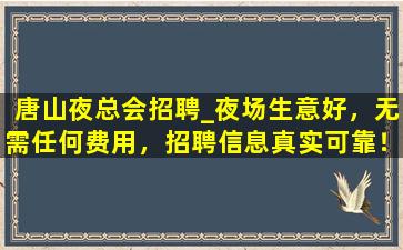 榆林夜场招聘