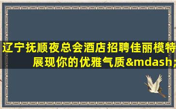 赤峰酒吧招聘